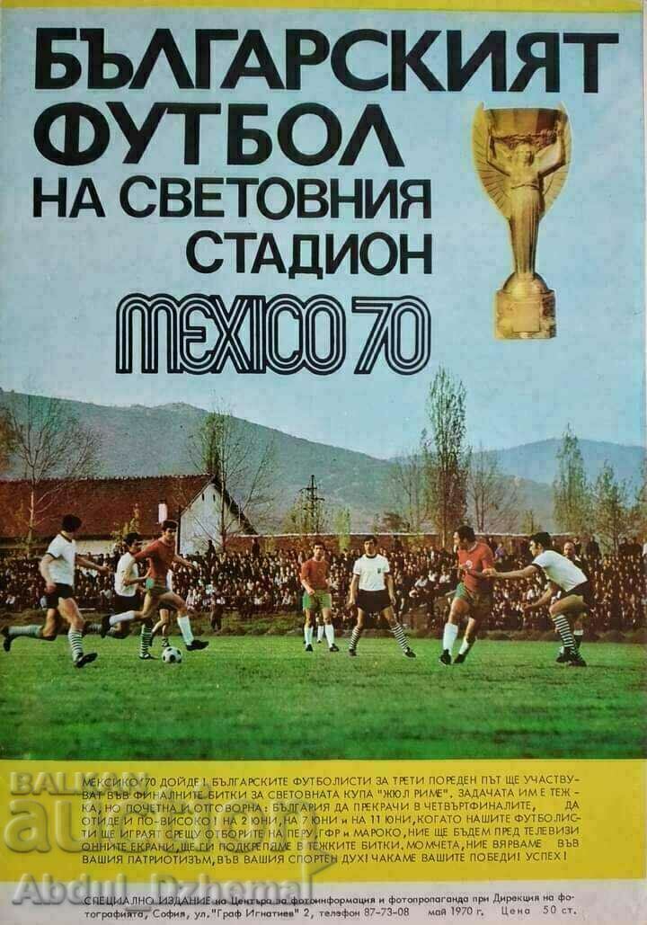 Футболна програма за СП по футбол Мексико 1970