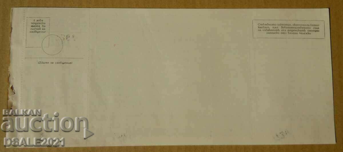 Auction Postal check service check No. 7268 Postcard Auction Postal check service check No. 7268 Postcard