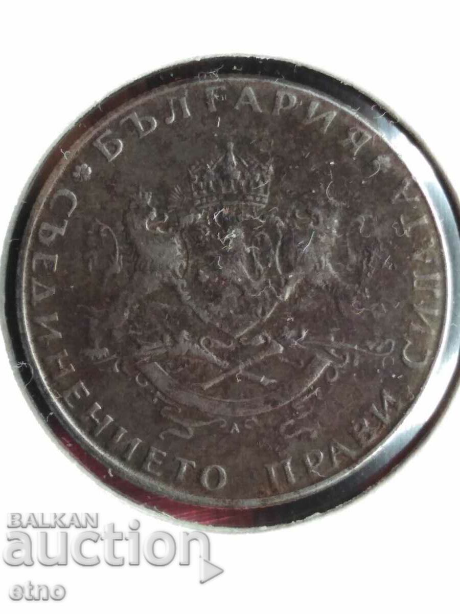 2 leva 1943 with price 45.00 BGN | € 23.01 2 leva 1943 with price 45.00 BGN | € 23.01