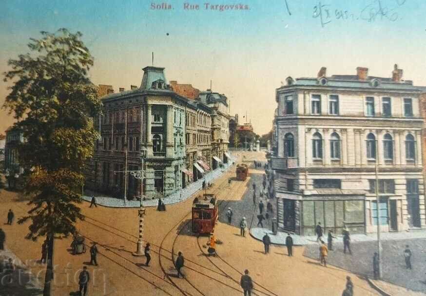 1915 СОФИЯ СТАРА ПОЩЕНСКА КАРТИЧКА ПК ЦАРСТВО БЪЛГАРИЯ