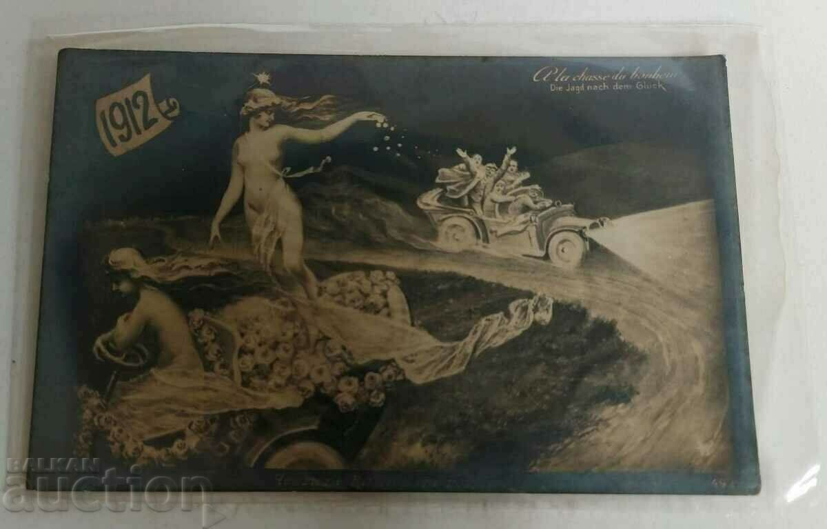 1912 СТАРА НОВОГОДИШНА ПОЩЕНСКА КАРТИЧКА ПК ЦАРСТВО БЪЛГАРИЯ