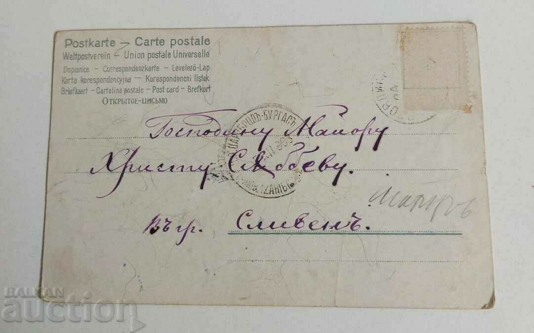 Доставка на 1903 СТАРА ПОЩЕНСКА КАРТИЧКА ПК КНЯЖЕСТВО БЪЛГАРИЯ Доставка на 1903 СТАРА ПОЩЕНСКА КАРТИЧКА ПК КНЯЖЕСТВО БЪЛГАРИЯ