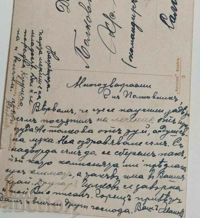 Auction 1918 COLONEL OLD POSTCARD PK KINGDOM OF BULGARIA Auction 1918 COLONEL OLD POSTCARD PK KINGDOM OF BULGARIA