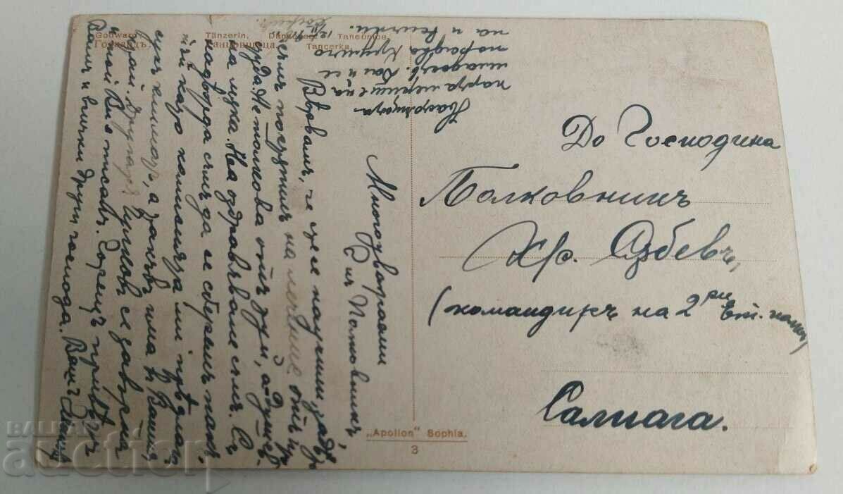 Delivery of 1918 COLONEL OLD POSTCARD PK KINGDOM OF BULGARIA Delivery of 1918 COLONEL OLD POSTCARD PK KINGDOM OF BULGARIA