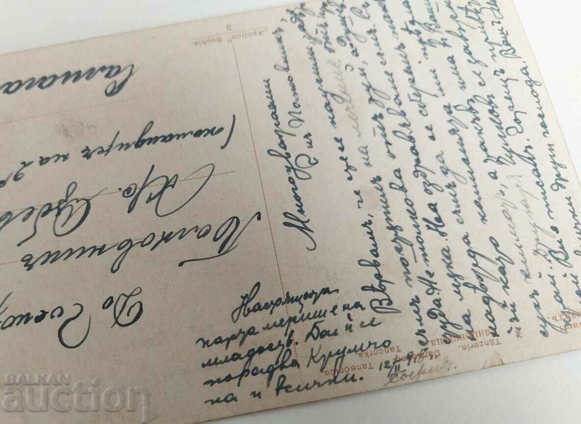 1918 COLONEL OLD POSTCARD PK KINGDOM OF BULGARIA - 5 1918 COLONEL OLD POSTCARD PK KINGDOM OF BULGARIA - 5