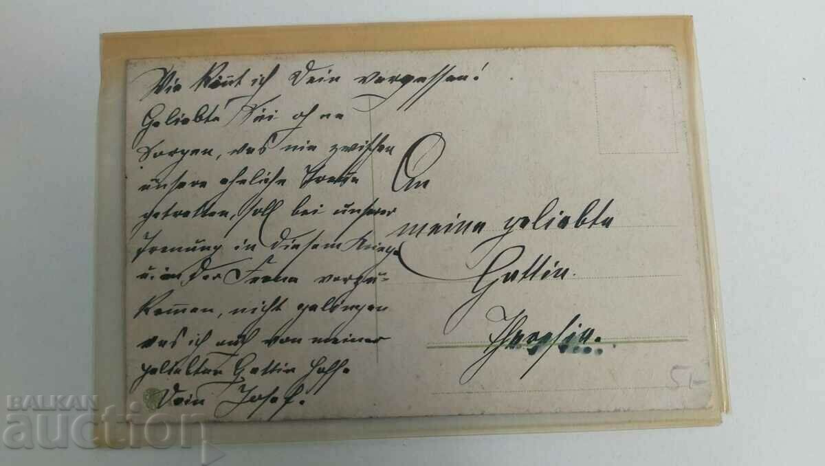 Auction FIRST ST. WAR POSTCARD PK KINGDOM OF BULGARIA Auction FIRST ST. WAR POSTCARD PK KINGDOM OF BULGARIA