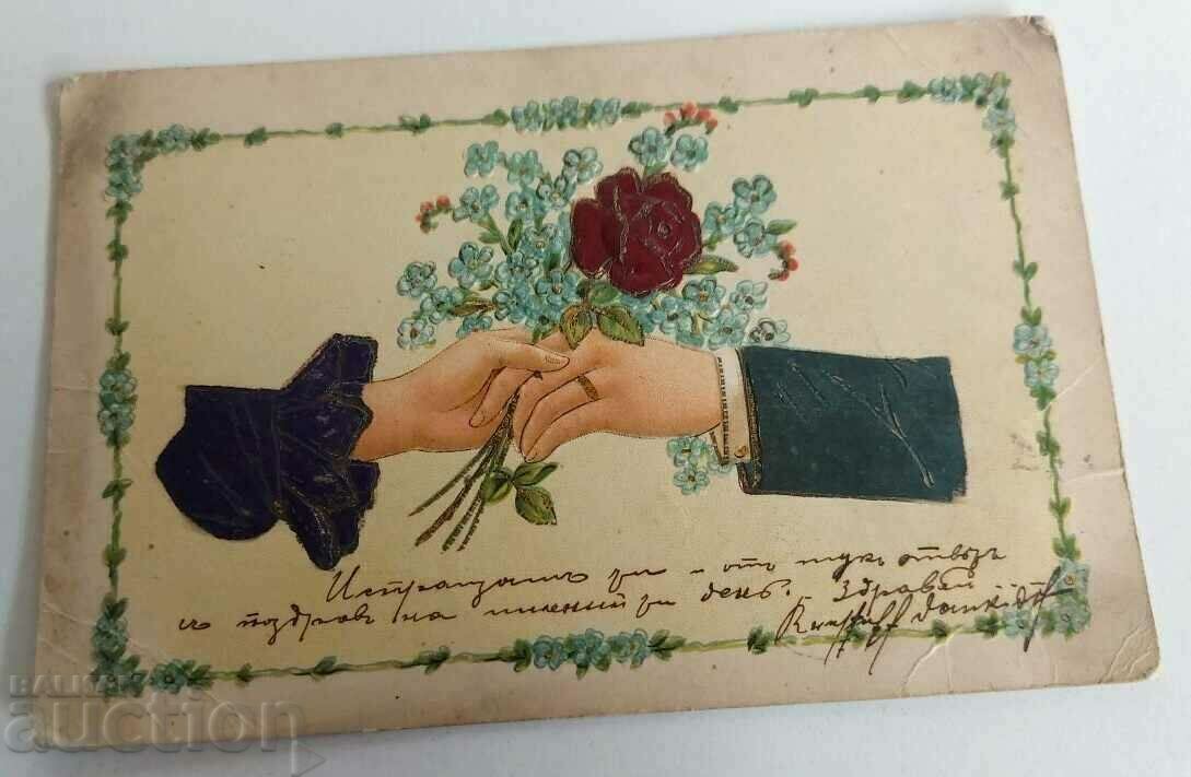1904 OLD POSTCARD PC PRINCIPALITY OF BULGARIA with price 15.00 BGN | € 7.67 1904 OLD POSTCARD PC PRINCIPALITY OF BULGARIA with price 15.00 BGN | € 7.67