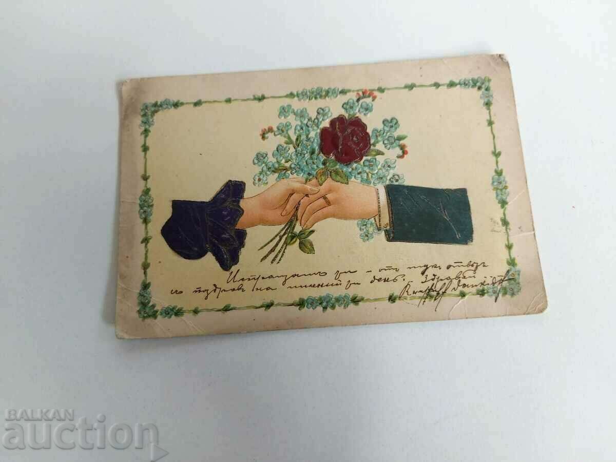 Auction 1904 OLD POSTCARD PC PRINCIPALITY OF BULGARIA Auction 1904 OLD POSTCARD PC PRINCIPALITY OF BULGARIA