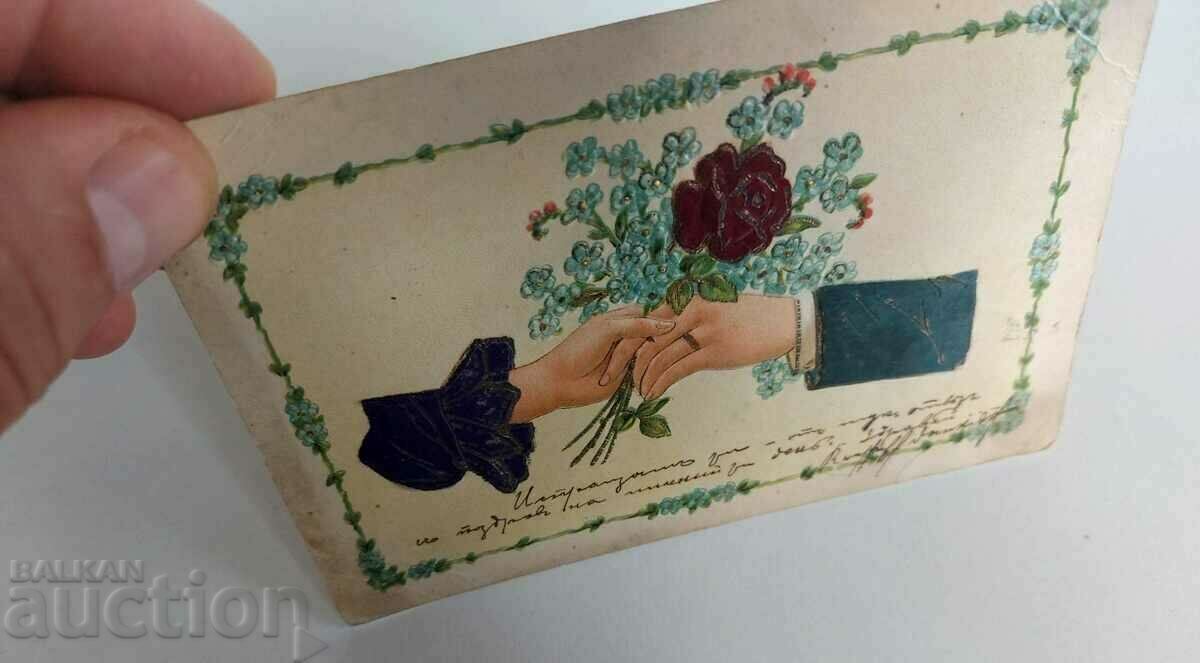 Delivery of 1904 OLD POSTCARD PC PRINCIPALITY OF BULGARIA Delivery of 1904 OLD POSTCARD PC PRINCIPALITY OF BULGARIA