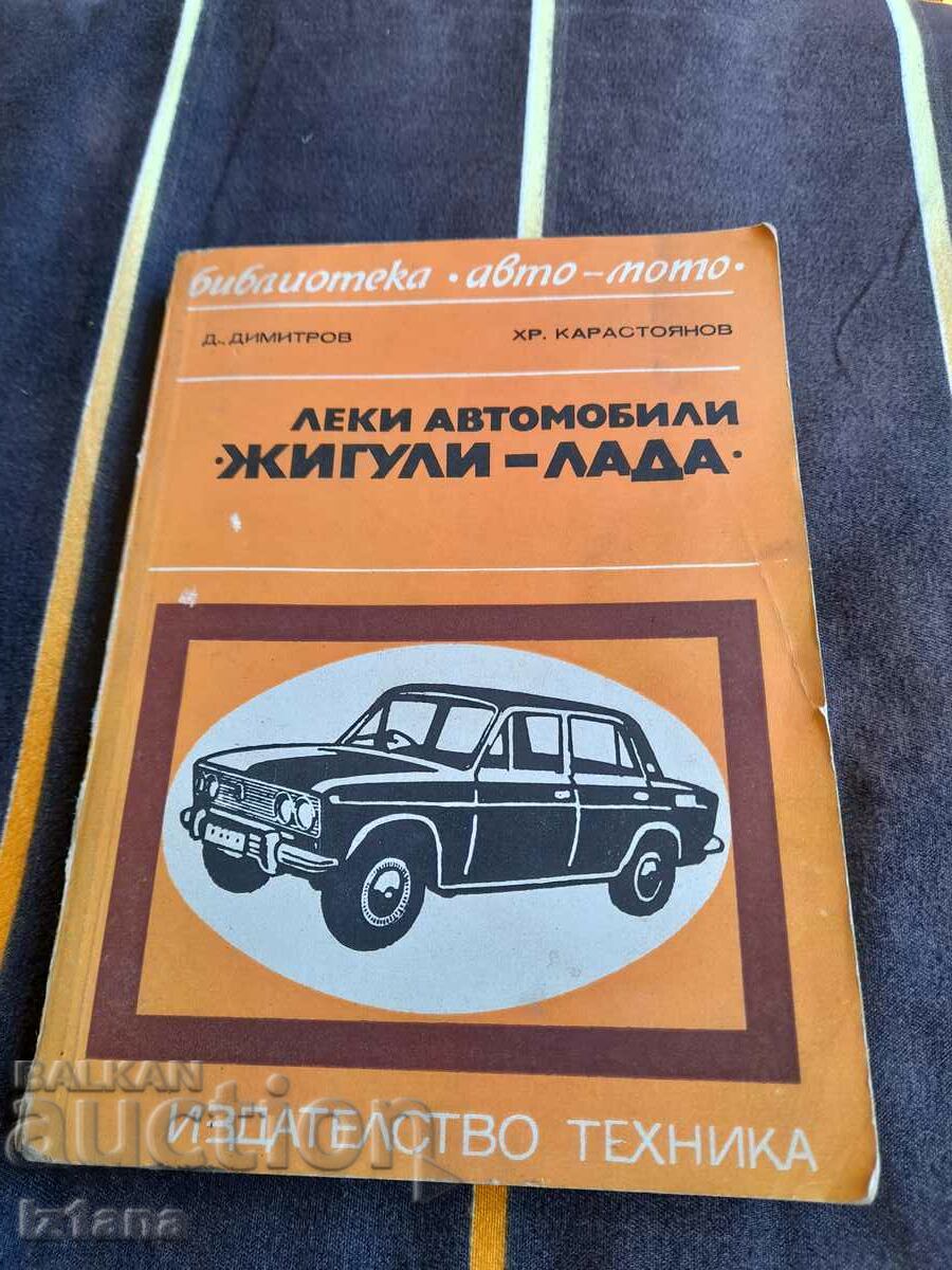 Book Cars Lada Lada