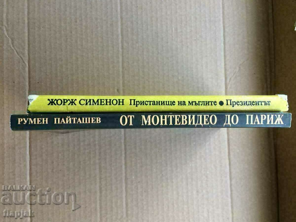 βιβλία με τιμή 6.96 BGN | € 3.56 βιβλία με τιμή 6.96 BGN | € 3.56