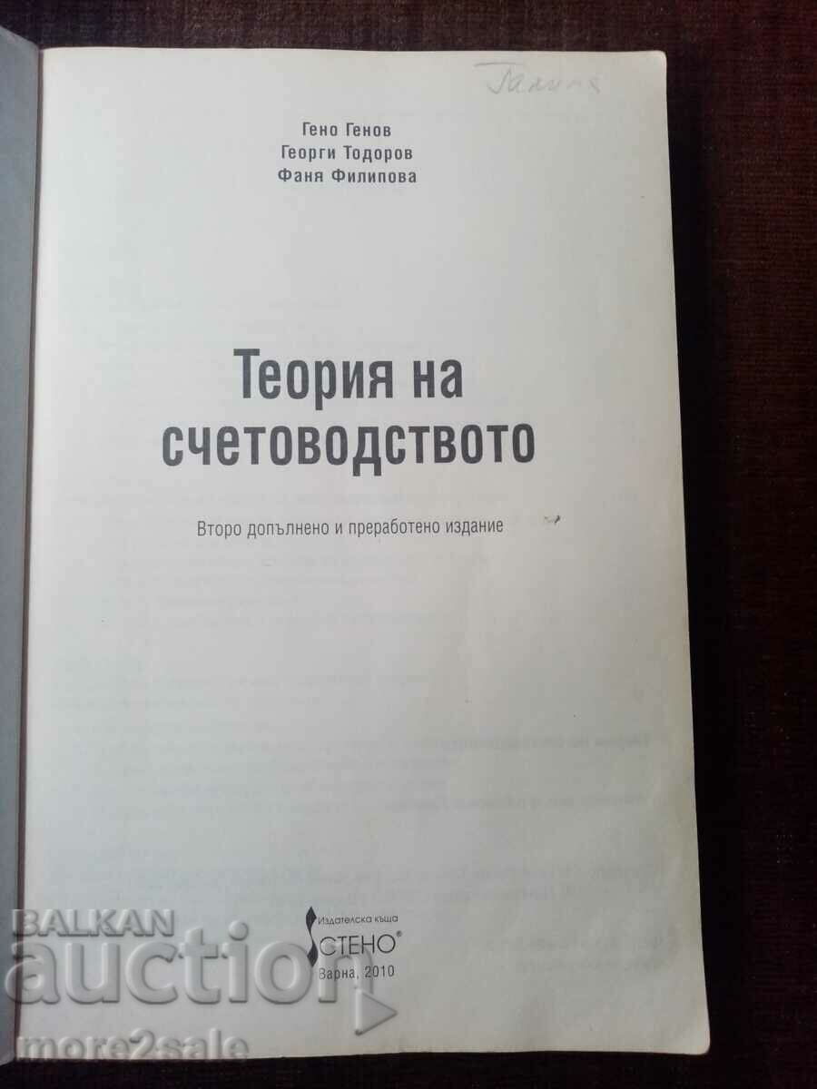 GENO GENOV - THEORY OF ACCOUNTING - 308 PAGES - 2010 with price 10.00 BGN | € 5.11 GENO GENOV - THEORY OF ACCOUNTING - 308 PAGES - 2010 with price 10.00 BGN | € 5.11