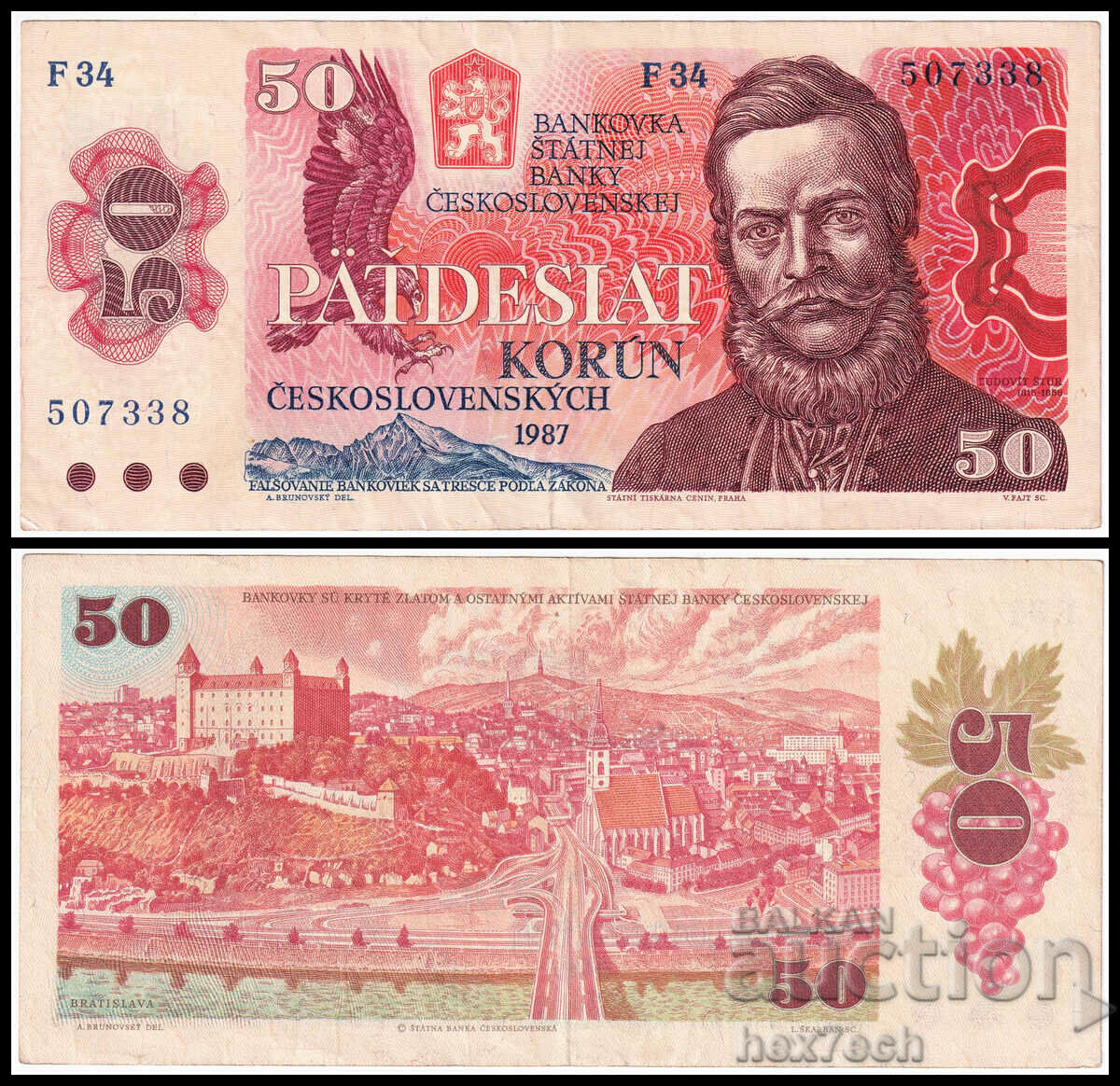 ❤️ ⭐ Чехословакия 1987 50 крони ⭐ ❤️