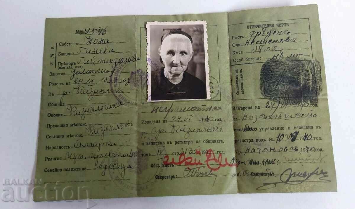 1940 IDENTITY CARD DOCUMENT KINGDOM OF BULGARIA