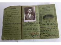 1938 IDENTITY CARD IDENTITY DOCUMENT KINGDOM OF BULGARIA