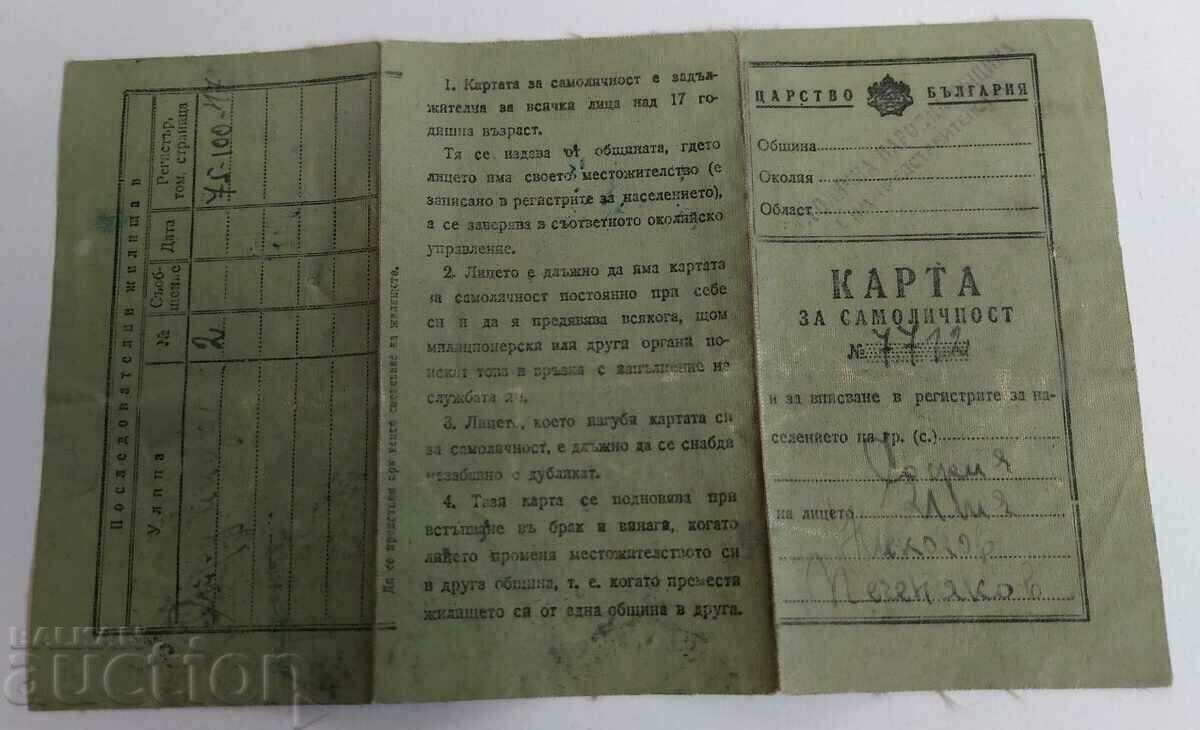 1948 IDENTITY IDENTITY CARD DOCUMENT ID