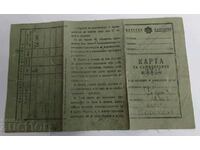 1948 ЛИЧНА КАРТА ЗА САМОЛИЧНОСТ ДОКУМЕНТ ЛЕГИТИМАЦИЯ