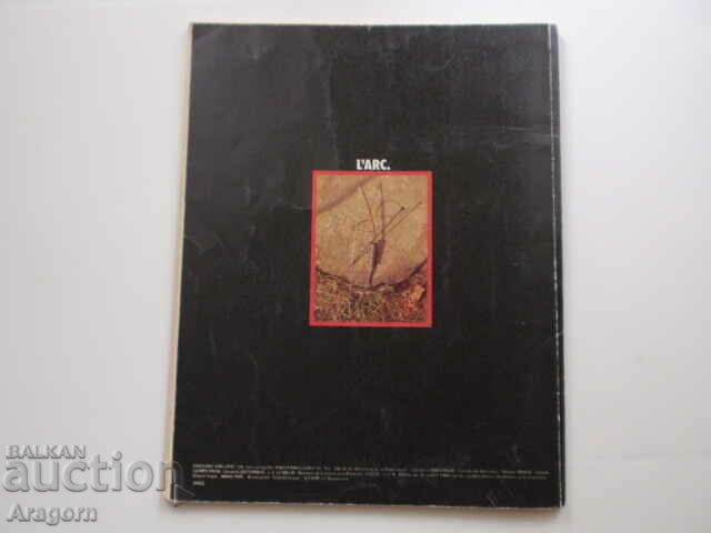 "Rahan" NC 14 (41) - March 1980, Rahan with price 44.90 BGN | € 22.96 "Rahan" NC 14 (41) - March 1980, Rahan with price 44.90 BGN | € 22.96