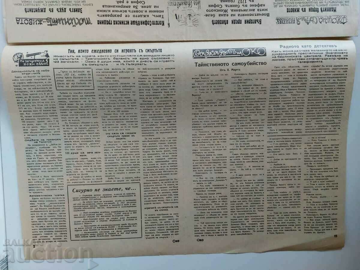 Auction 1939 EYE MAGAZINE NEWSPAPER NO. 20-21 Auction 1939 EYE MAGAZINE NEWSPAPER NO. 20-21