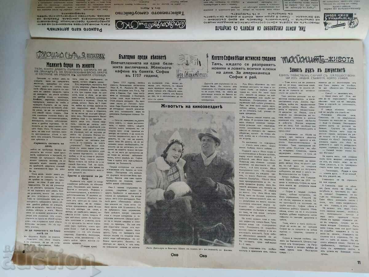 Delivery of 1939 EYE MAGAZINE NEWSPAPER NO. 20-21 Delivery of 1939 EYE MAGAZINE NEWSPAPER NO. 20-21