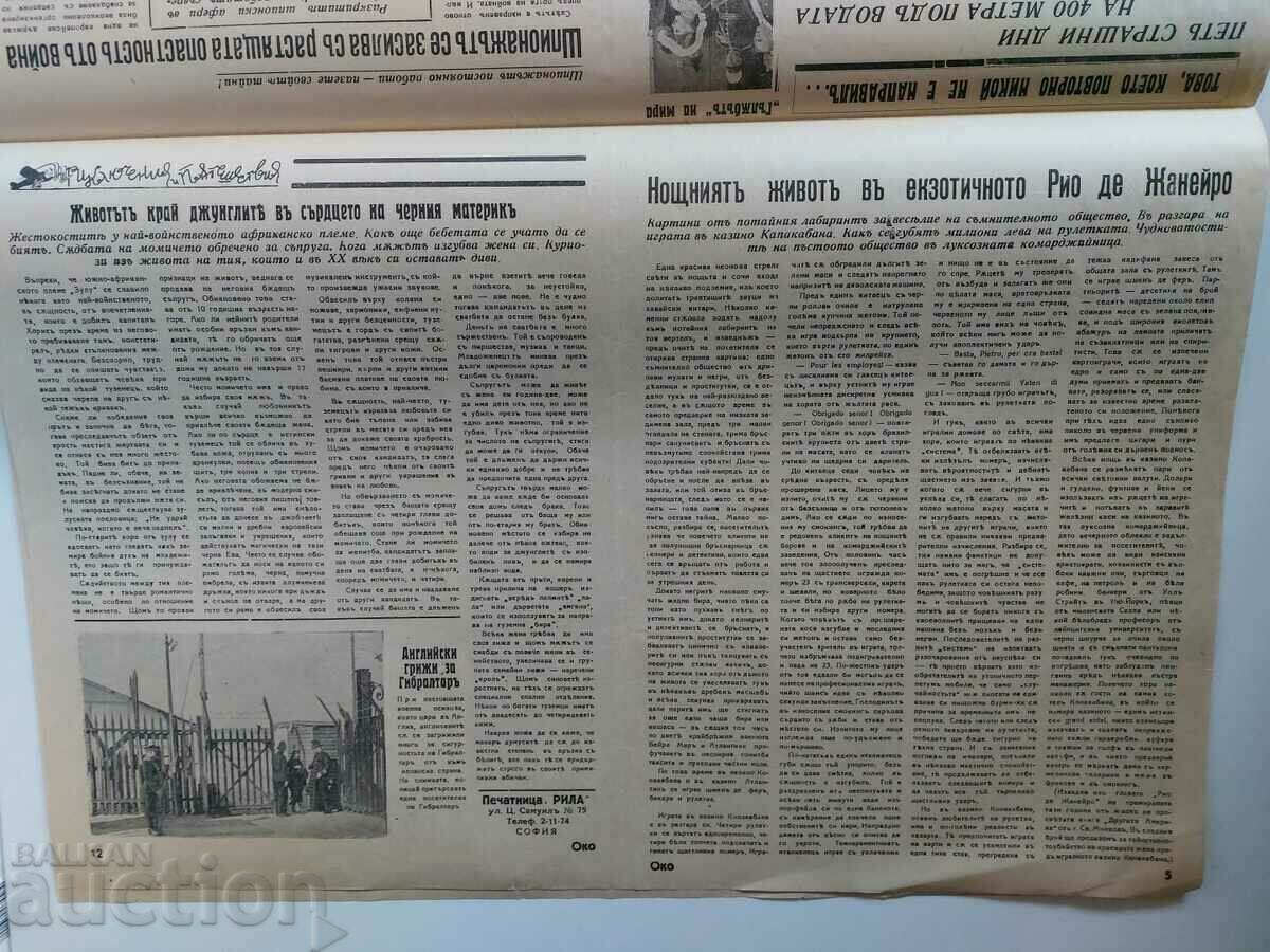 1939 EYE MAGAZINE NEWSPAPER NO. 20-21 - 5 1939 EYE MAGAZINE NEWSPAPER NO. 20-21 - 5