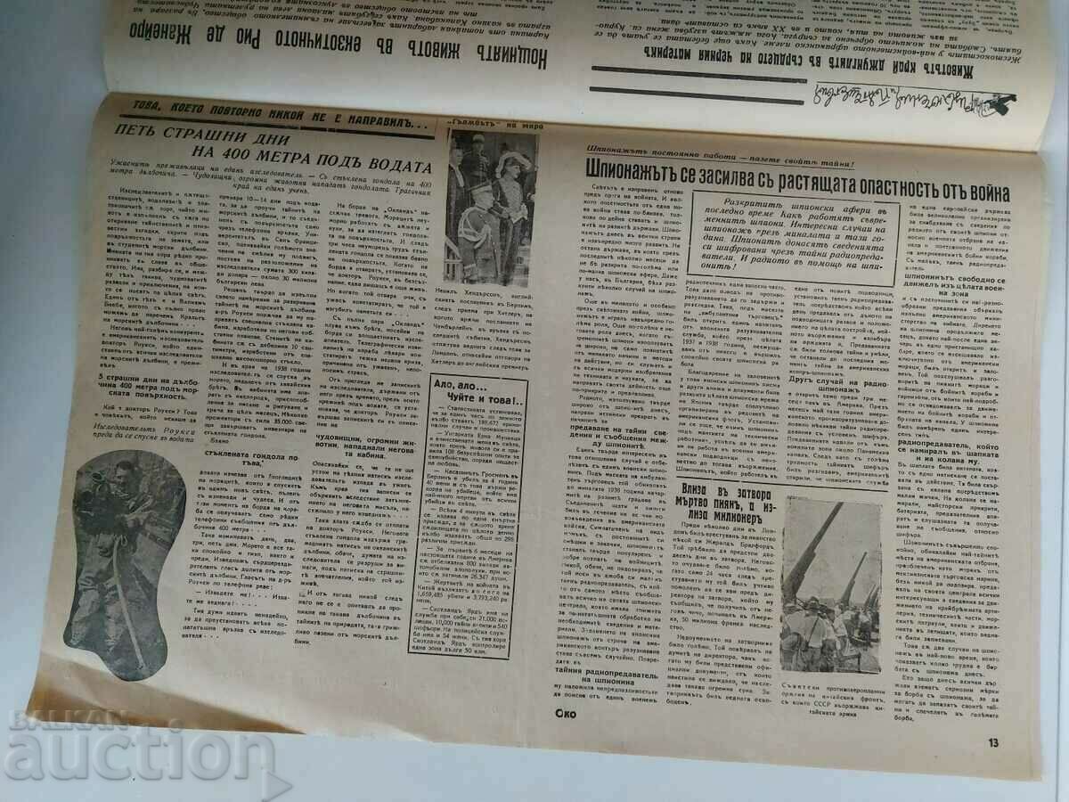 1939 EYE MAGAZINE NEWSPAPER NO. 20-21 - 6 1939 EYE MAGAZINE NEWSPAPER NO. 20-21 - 6