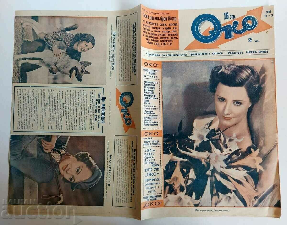 1939 EYE MAGAZINE NEWSPAPER NO. 20-21