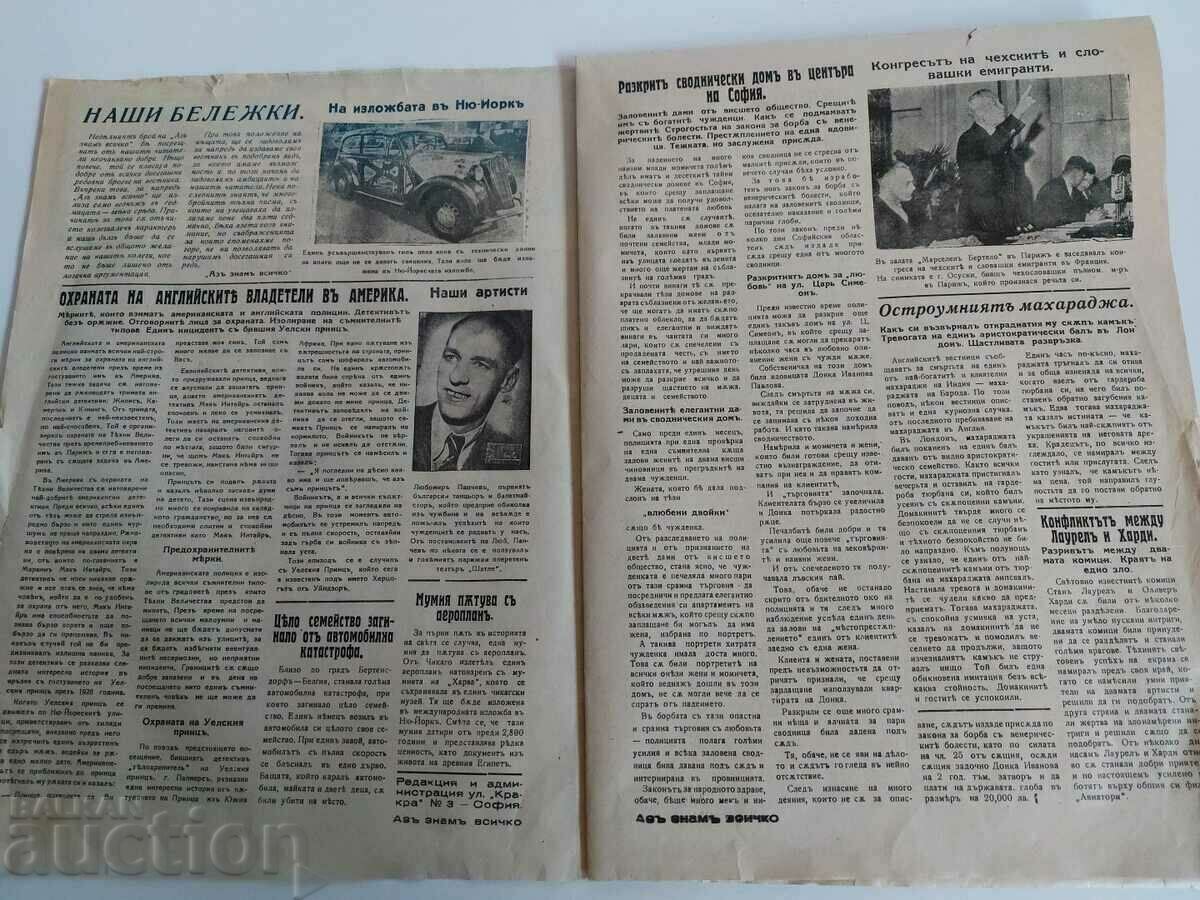 Auction 1939 I KNOW ALL MAGAZINE NEWSPAPER NO. 29 Auction 1939 I KNOW ALL MAGAZINE NEWSPAPER NO. 29