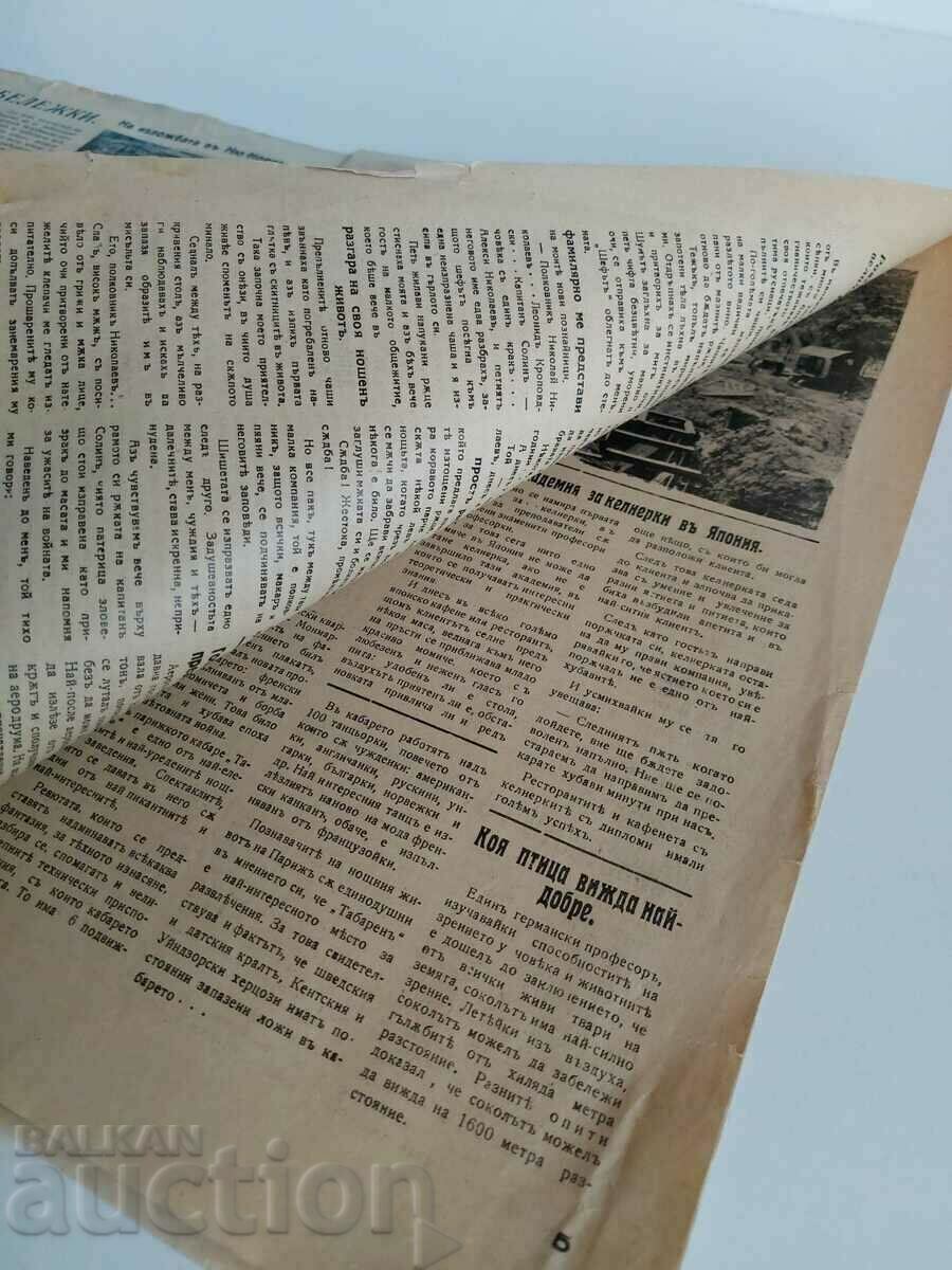 Delivery of 1939 I KNOW ALL MAGAZINE NEWSPAPER NO. 29 Delivery of 1939 I KNOW ALL MAGAZINE NEWSPAPER NO. 29