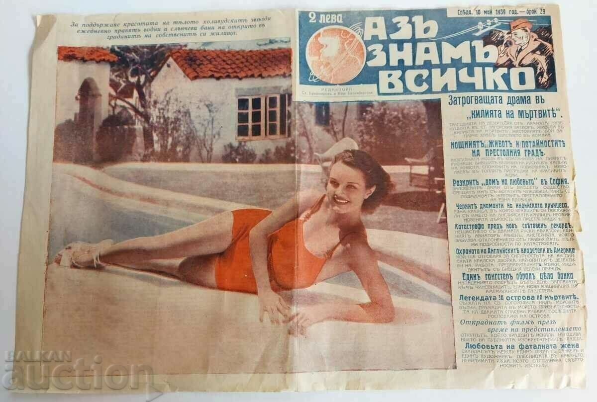 1939 I KNOW ALL MAGAZINE NEWSPAPER NO. 29