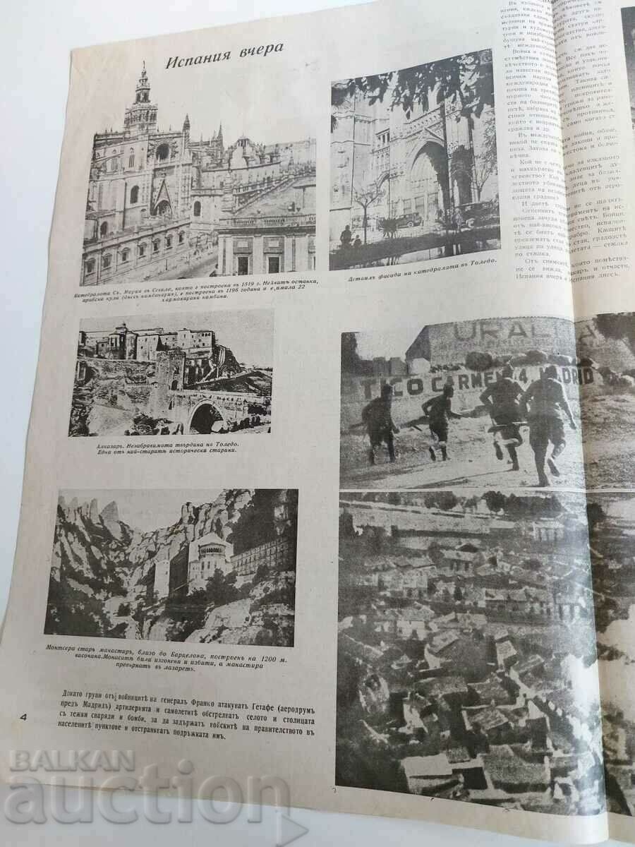 Auction 1936 CIVIL WAR SPAIN LITERARY WORLD NEWSPAPER BR10 Auction 1936 CIVIL WAR SPAIN LITERARY WORLD NEWSPAPER BR10