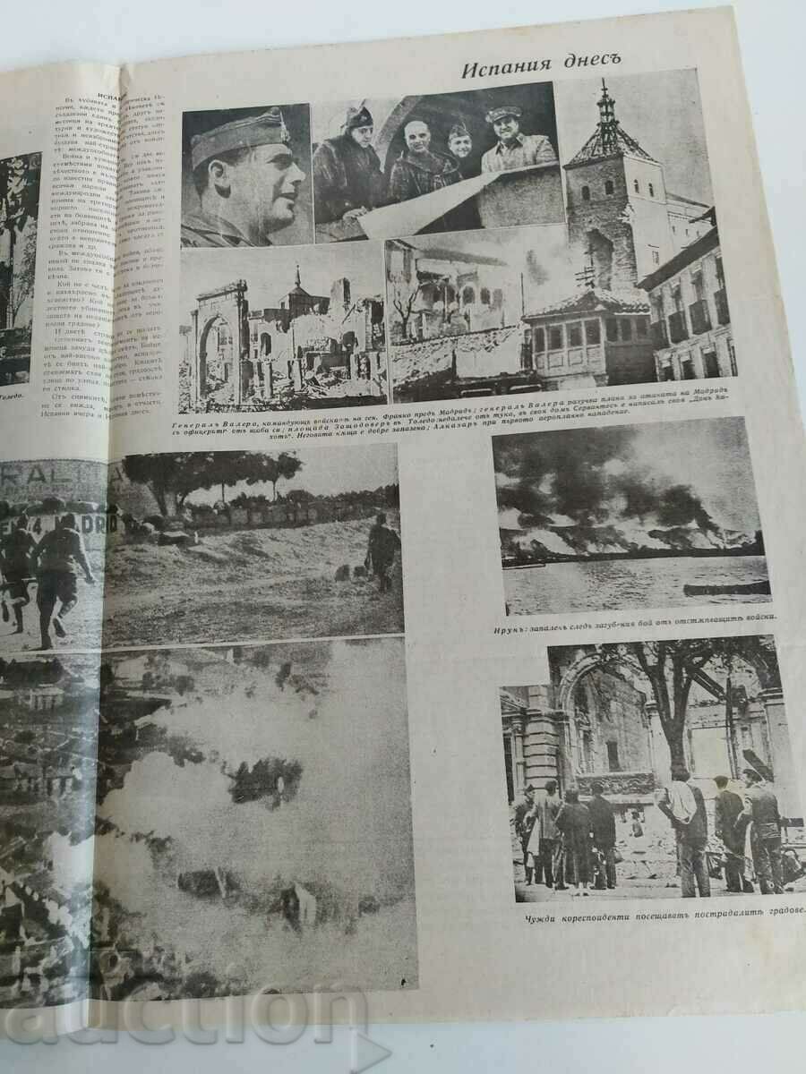 Delivery of 1936 CIVIL WAR SPAIN LITERARY WORLD NEWSPAPER BR10 Delivery of 1936 CIVIL WAR SPAIN LITERARY WORLD NEWSPAPER BR10