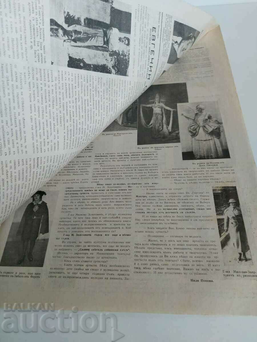 1936 CIVIL WAR SPAIN LITERARY WORLD NEWSPAPER BR10 - 5 1936 CIVIL WAR SPAIN LITERARY WORLD NEWSPAPER BR10 - 5