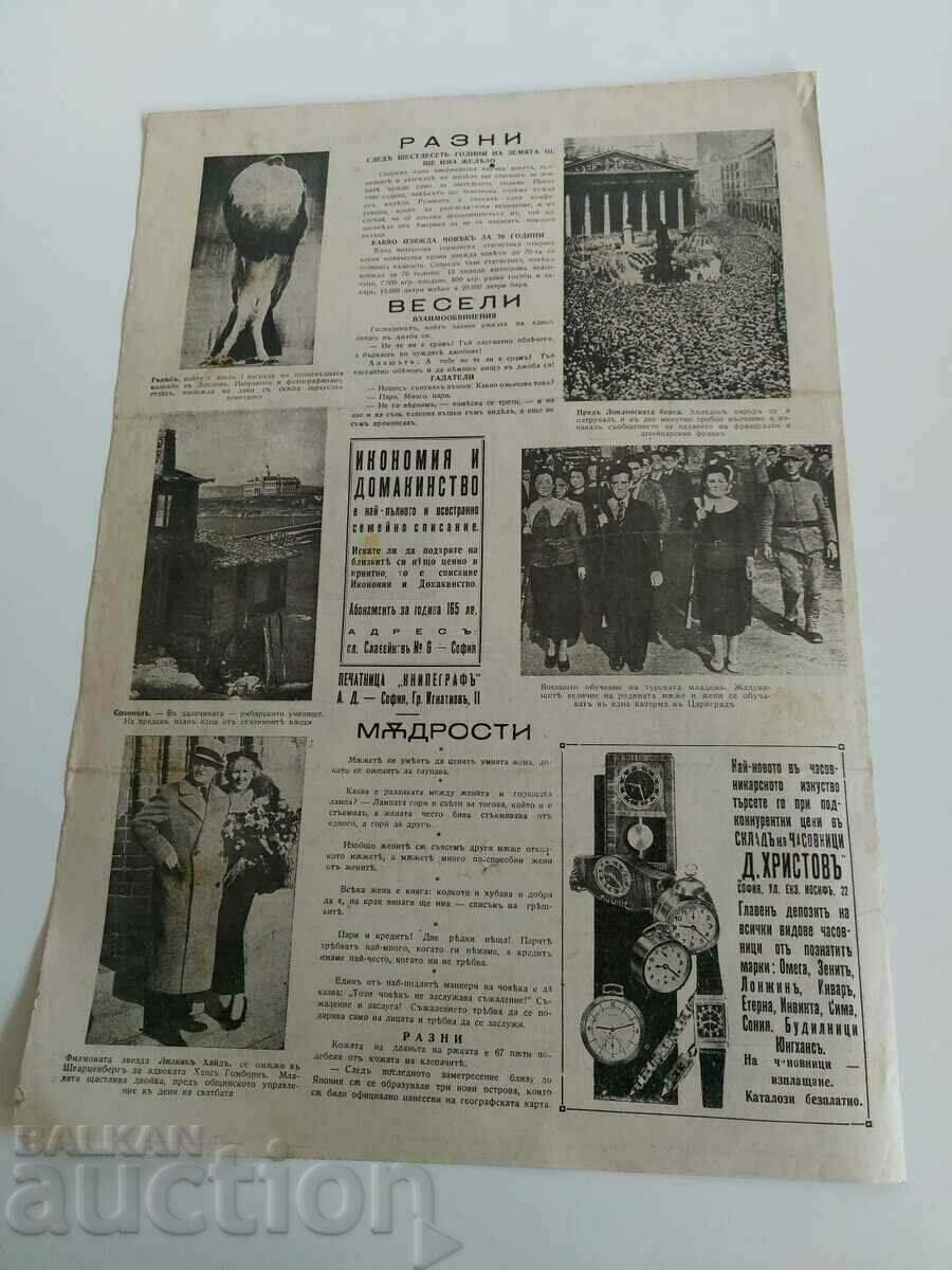 1936 CIVIL WAR SPAIN LITERARY WORLD NEWSPAPER BR10 - 6 1936 CIVIL WAR SPAIN LITERARY WORLD NEWSPAPER BR10 - 6