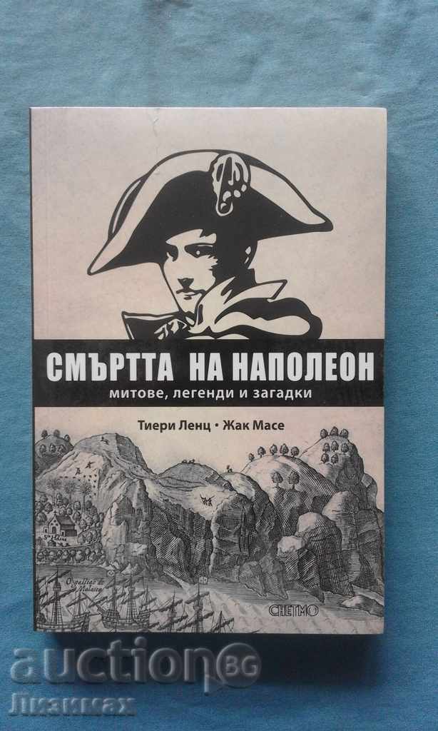 Θάνατος του Ναπολέοντα. Μύθοι, θρύλοι και αινίγματα