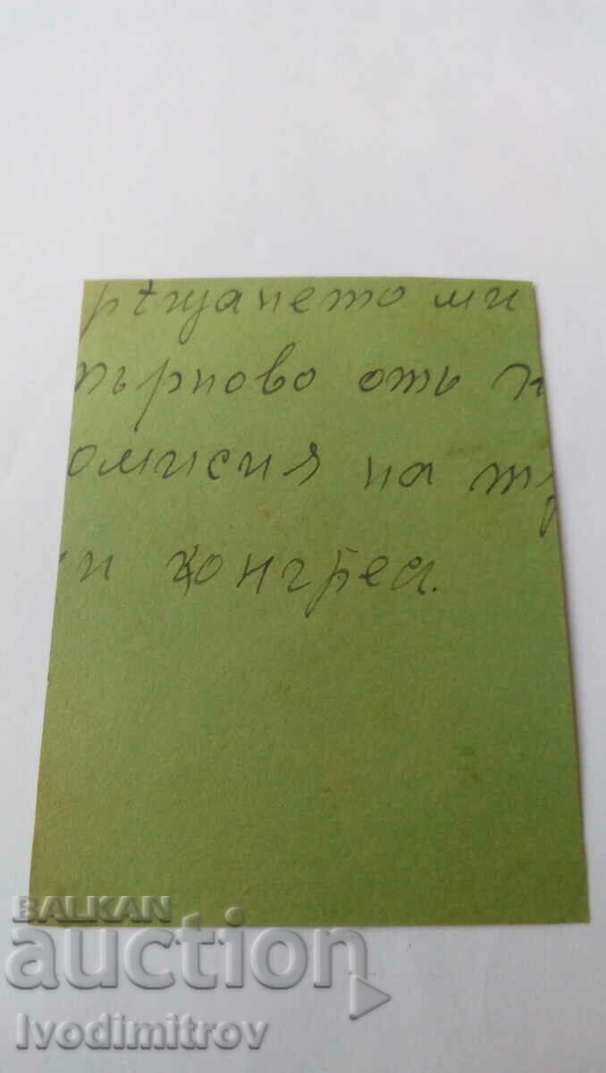 Photo Officers and men on the railway tracks at the station with price 1.75 BGN | € 0.89