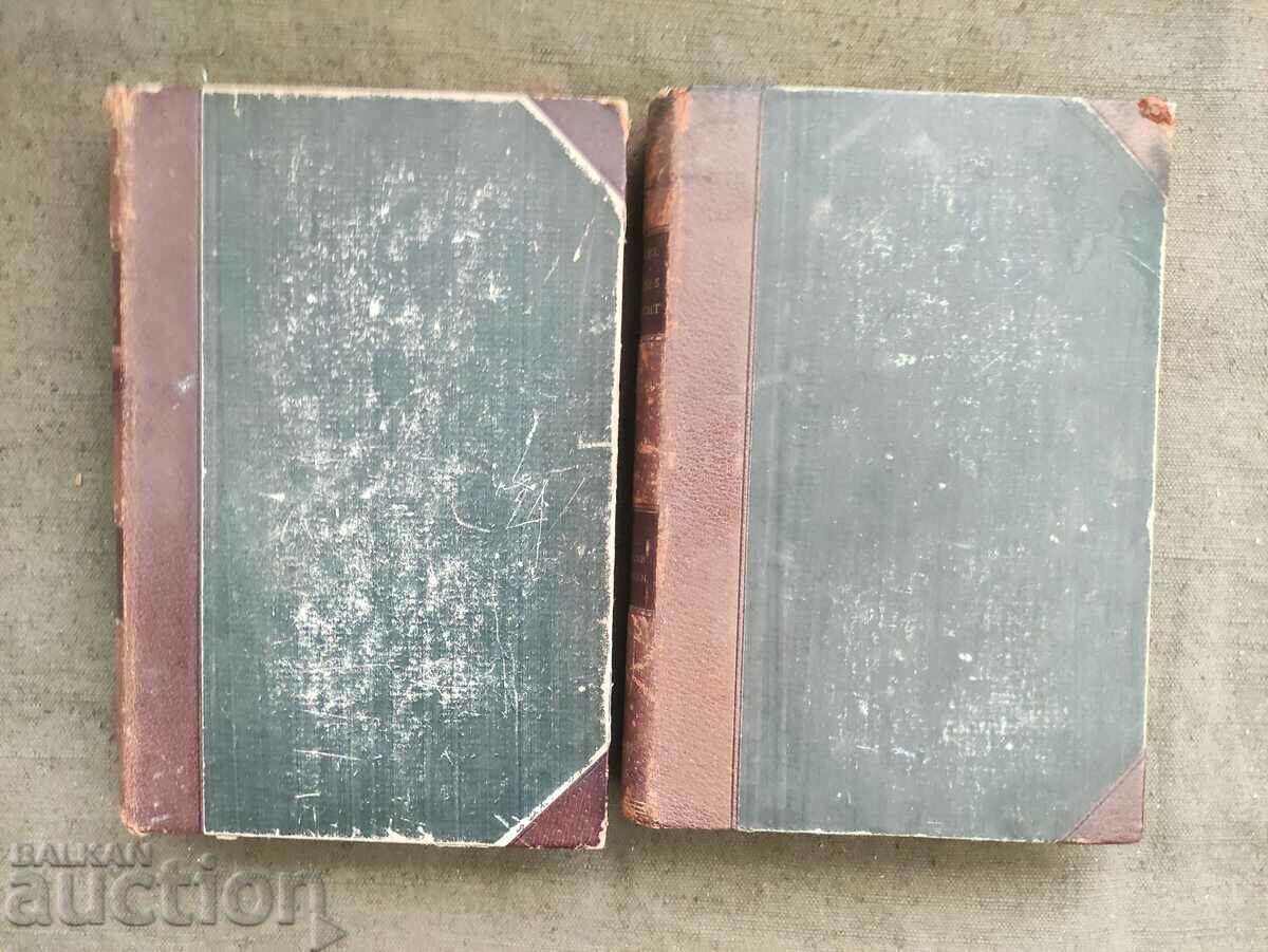 Deutsches Strafrecht R. Hippel / Γερμανικό ποινικό δίκαιο με τιμή 200.00 BGN | € 102.26 Deutsches Strafrecht R. Hippel / Γερμανικό ποινικό δίκαιο με τιμή 200.00 BGN | € 102.26