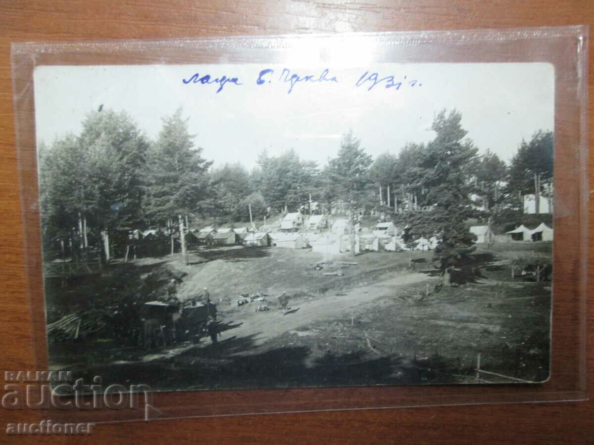 OLD PHOTO OF THE WHITE CHURCH CAMP-1930 with price 20.00 BGN | € 10.23 OLD PHOTO OF THE WHITE CHURCH CAMP-1930 with price 20.00 BGN | € 10.23