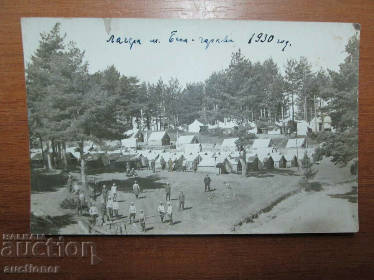 OLD PHOTO OF THE WHITE CHURCH CAMP-1930 with price 20.00 BGN | € 10.23 OLD PHOTO OF THE WHITE CHURCH CAMP-1930 with price 20.00 BGN | € 10.23