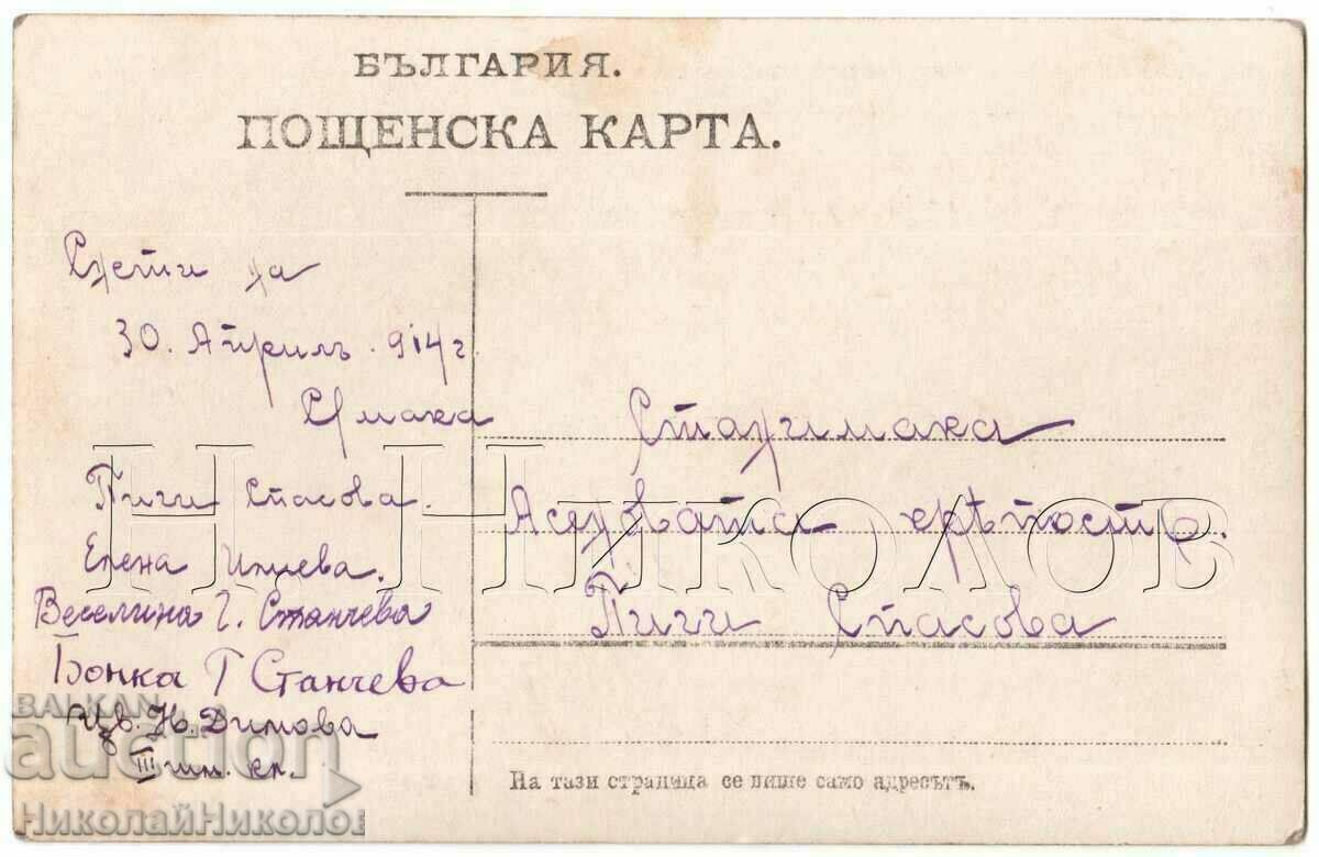 1914 OLD PHOTO OF STANIMAK ASENOVGRAD ASEN'S FORTRESS B502 with price 7.00 BGN | € 3.58