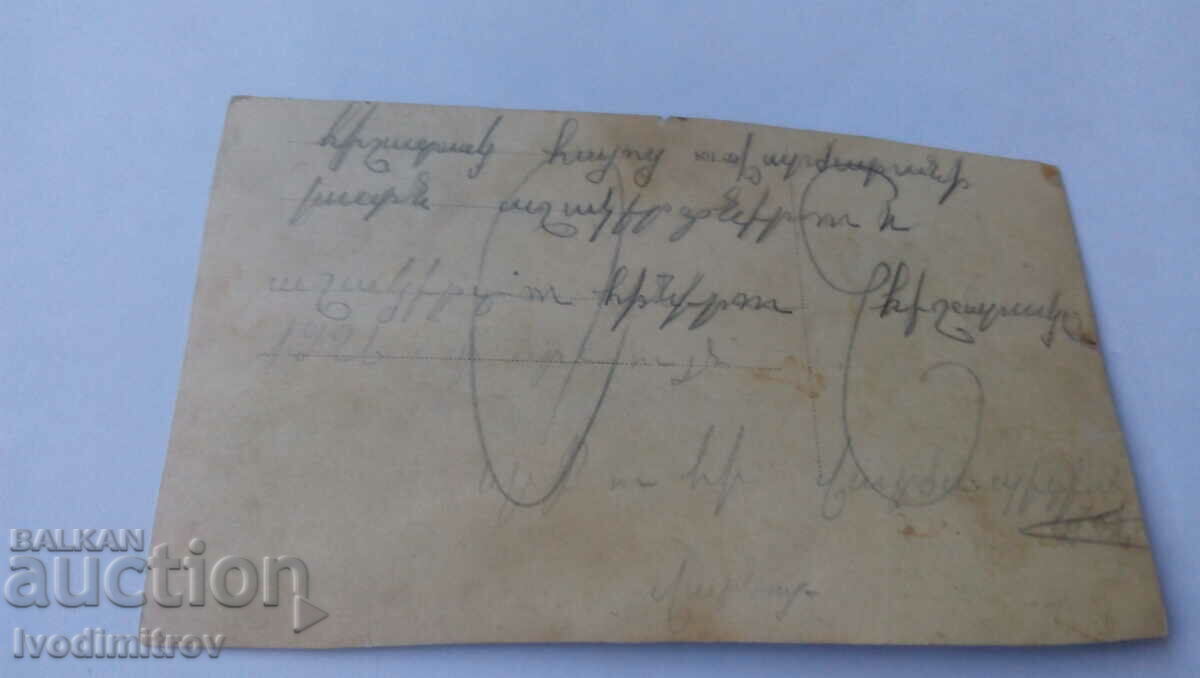 Photo Boys and girls on a shorthand course 1926 with price 1.35 BGN | € 0.69 Photo Boys and girls on a shorthand course 1926 with price 1.35 BGN | € 0.69