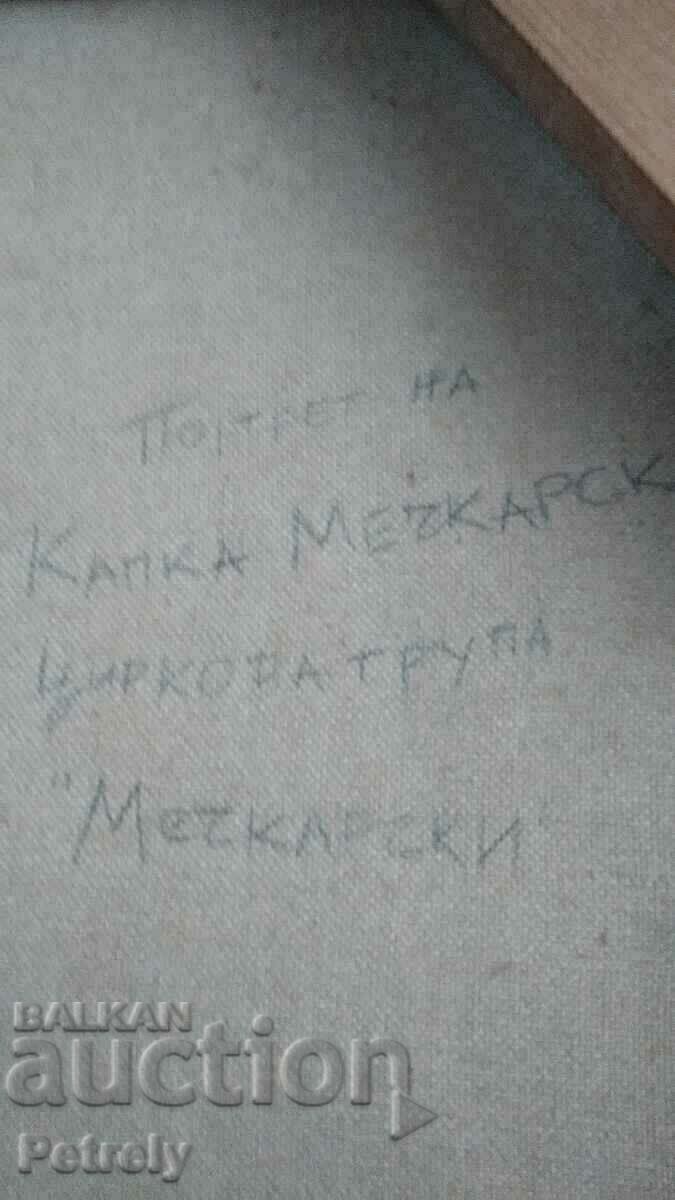 Παλιός πίνακας της Τσβετάνα Βέκοβα - 5