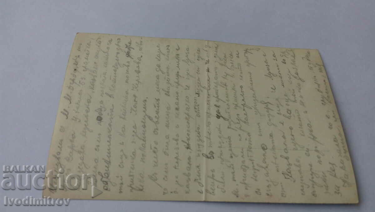 Photo Young girl in traditional costume with price 2.65 BGN | € 1.35 Photo Young girl in traditional costume with price 2.65 BGN | € 1.35