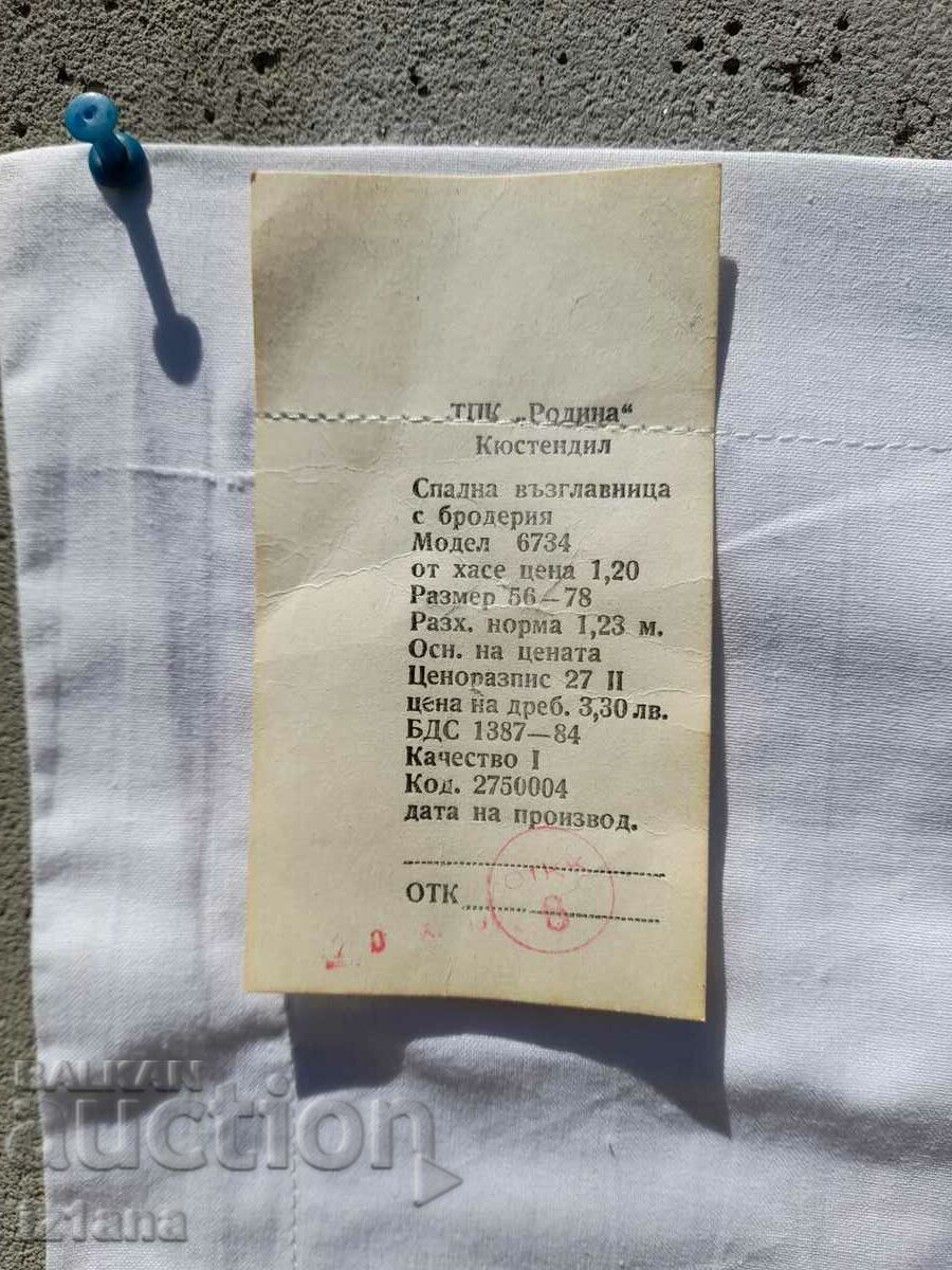 Auction Old pillow case Auction Old pillow case