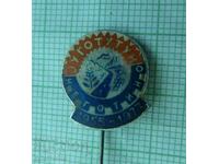Badge - Yugotutun Negotino 1955 - 1977