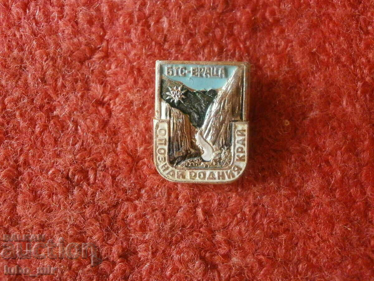 OLD BADGE - BTS-VRATSA with price € 0.50 | 0.98 BGN
