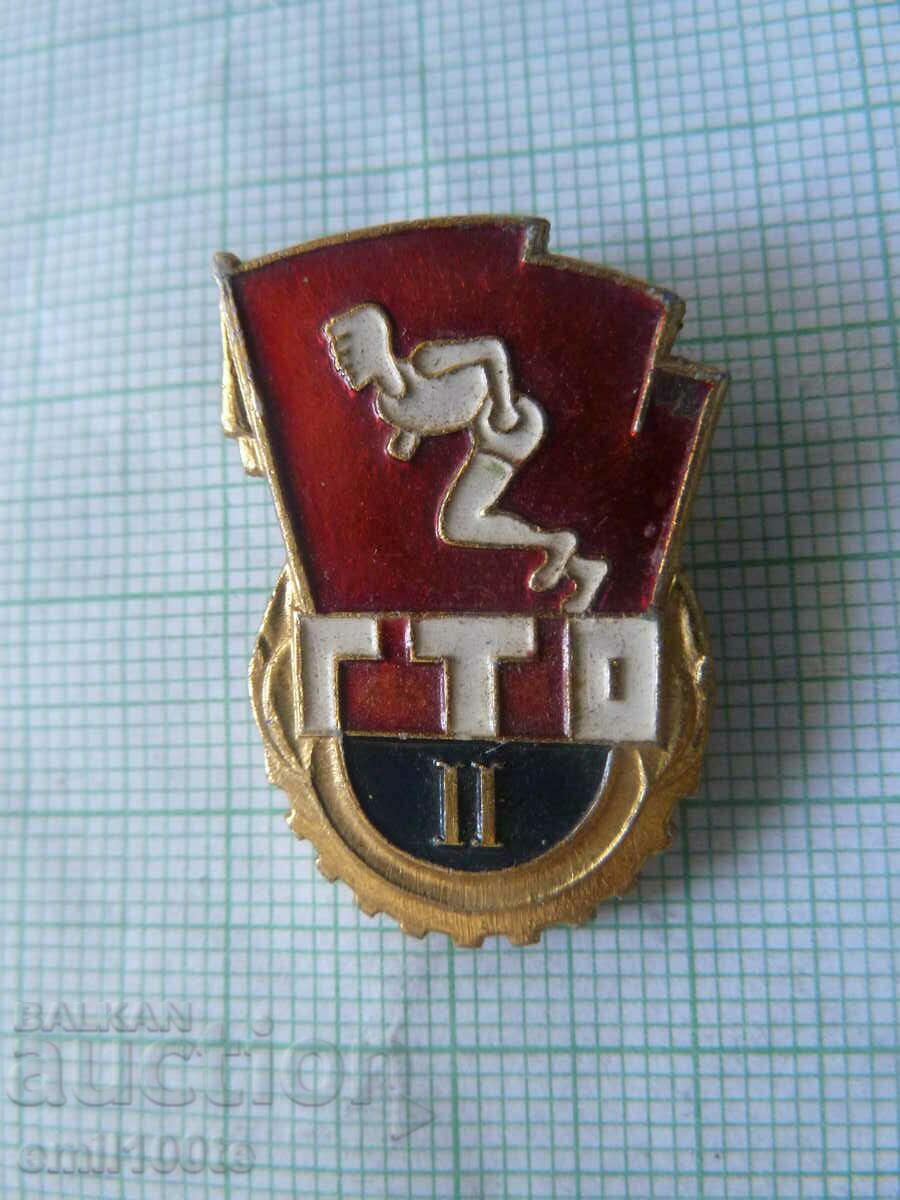 Badge - TRP 2nd degree Ready for work and defense