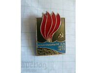 Badge - Komsomolsk 40 years 1932 - 1972