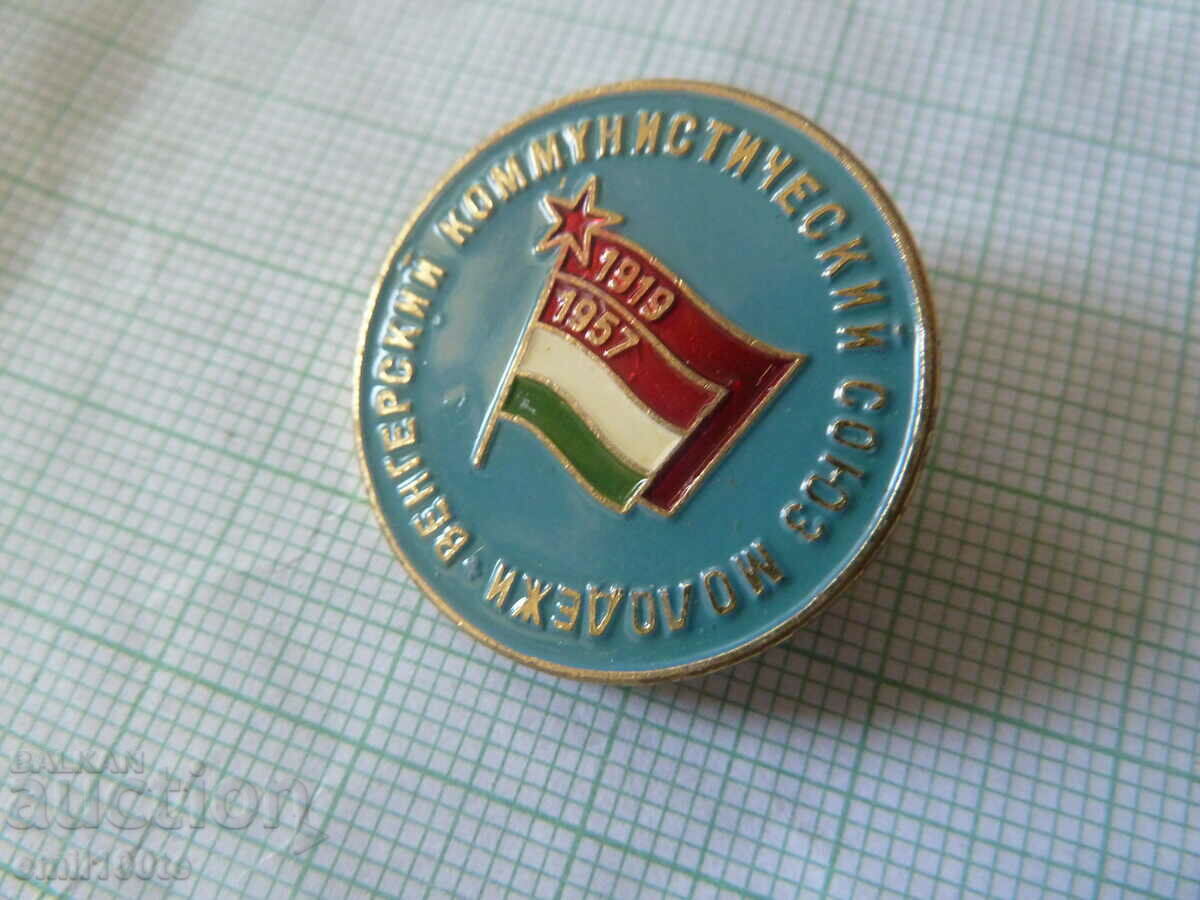 Auction Badge - Youth Communist Union of Hungary Auction Badge - Youth Communist Union of Hungary