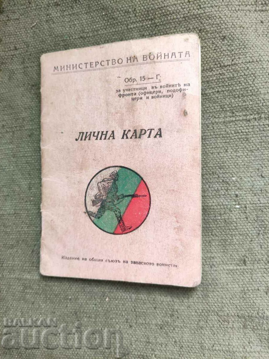 ID card, Pavolche, 6th Bdina Division